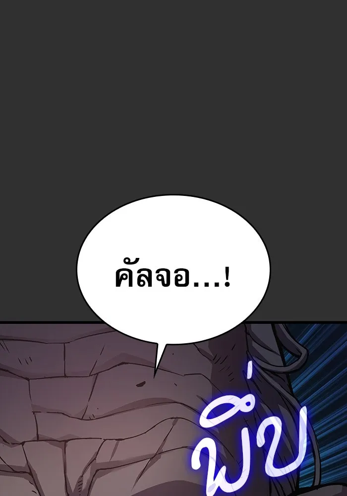 ลับลางลวง ตอนที่ 45 ธง รูปที่ 28