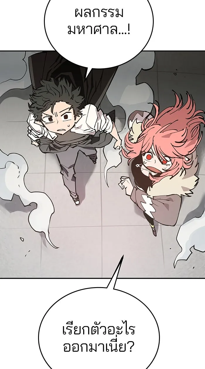 Player ตอนที่ 127 รูปที่ 4