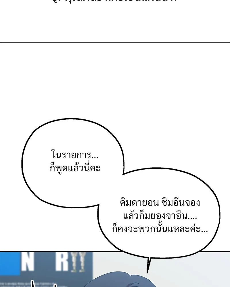 Pyramid Game เกมพีระมิด ตอนที่ 87 รูปที่ 37