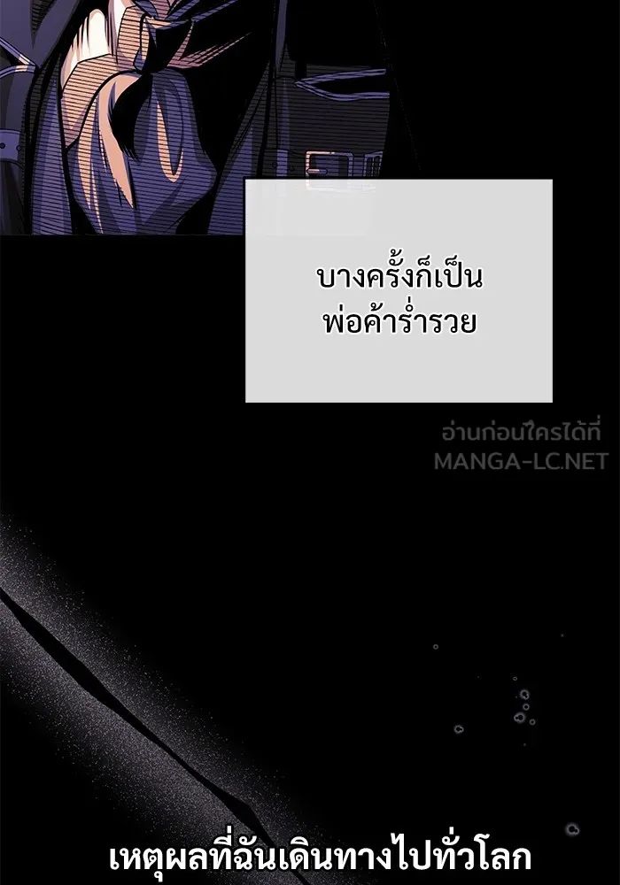 ศาสตราจารย์จำเป็นแห่งอะคาเดมี ตอนที่ 30 รูปที่ 87