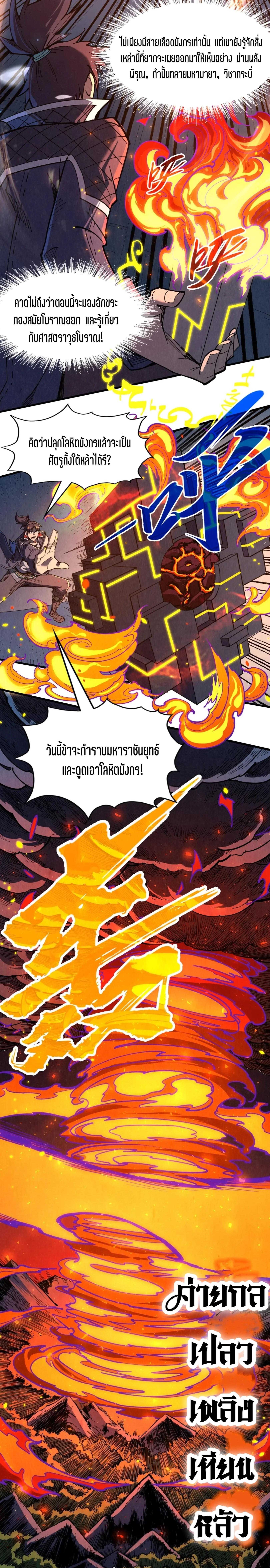 Manga-lc-com อ่านมังงะ อ่านการ์ตูน ออนไลน์ ฟรี The Eternal Supreme ตอนที่ 1 2 3 4 5 6 7 8 9 10 11 12 13 14 ฟรี ไม่มีโฆษณา Manga-lc - อ่าน มังงะ อ่าน การ์ตูน ออนไลน์ อ่านมังงะ ฟรี