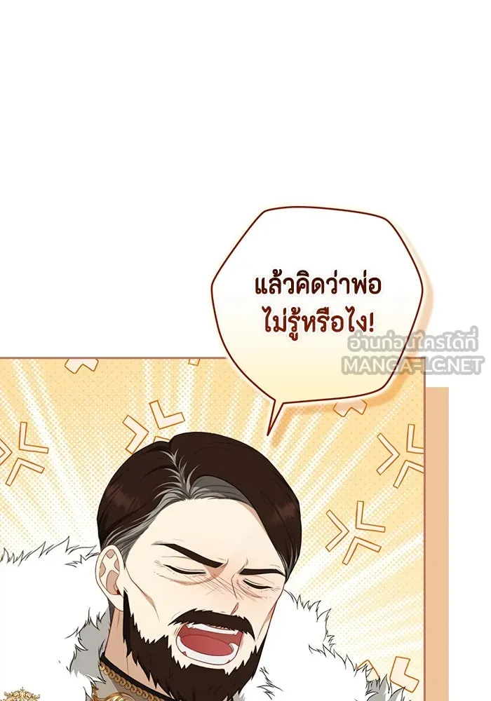 ละครชีวิตลิขิตรัก ตอนที่ 14 รูปที่ 120