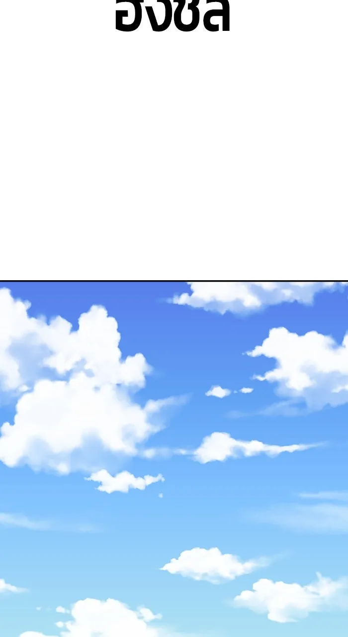 +99 ท่อนไม้พร้อมบวก ตอนที่ 50 รูปที่ 421