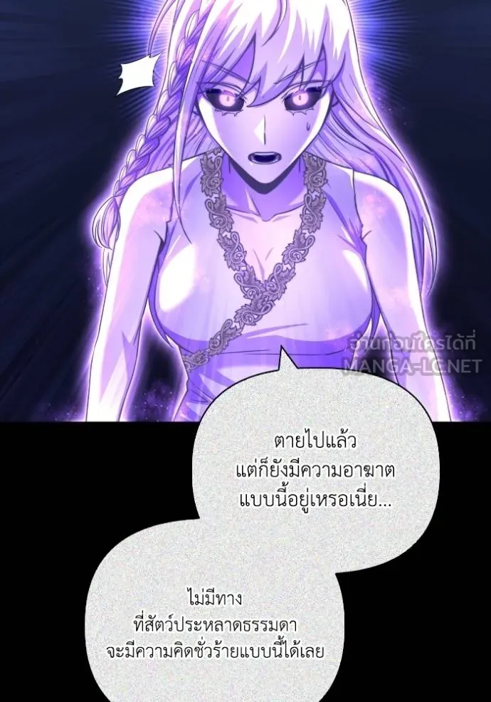 เกมของยอดมนุษย์ ตอนที่ 128 รูปที่ 72