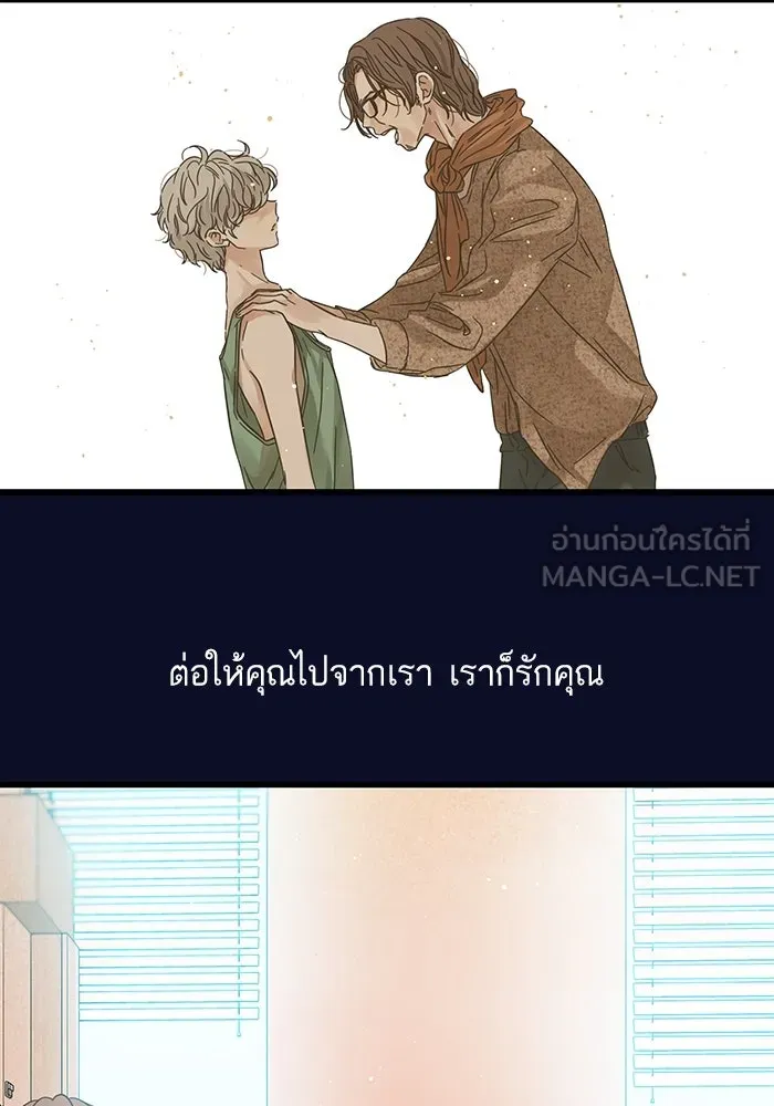 ฉันมันร้าย หรือเพราะโลกไม่น่ารัก ตอนที่ 165 รูปที่ 90