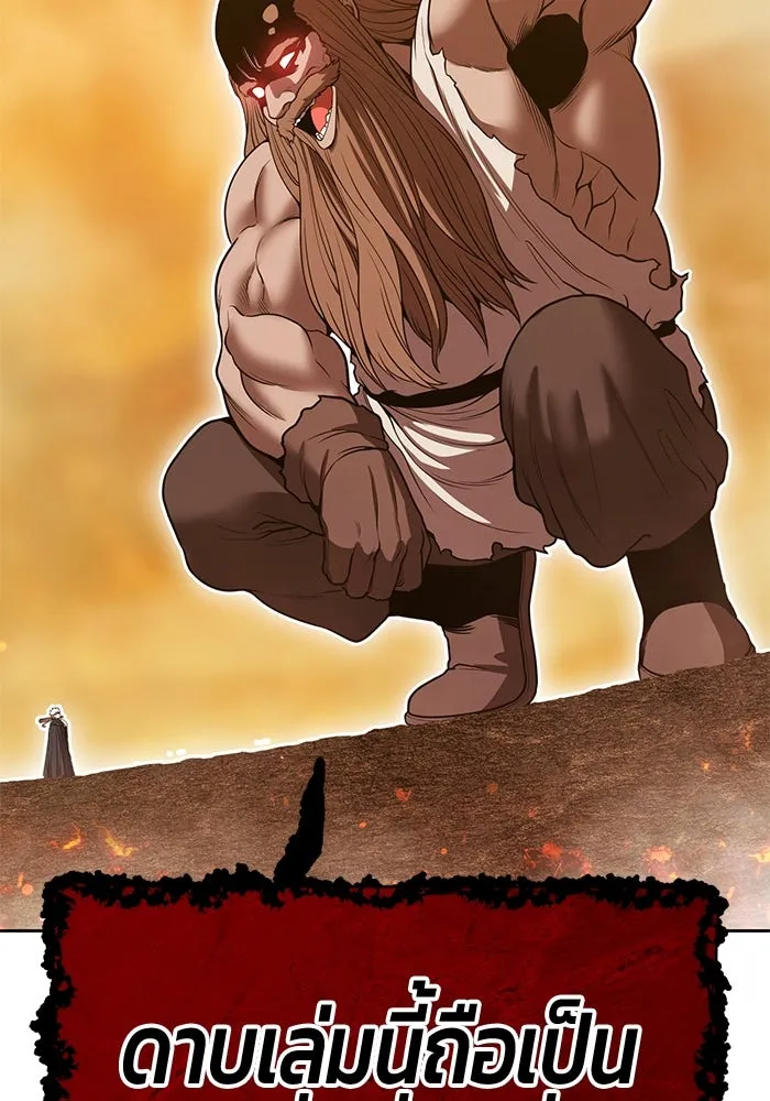 +99 ท่อนไม้พร้อมบวก ตอนที่ 31 ศัตรูที่แข็งแกร่งที่สุด (4) รูปที่ 304