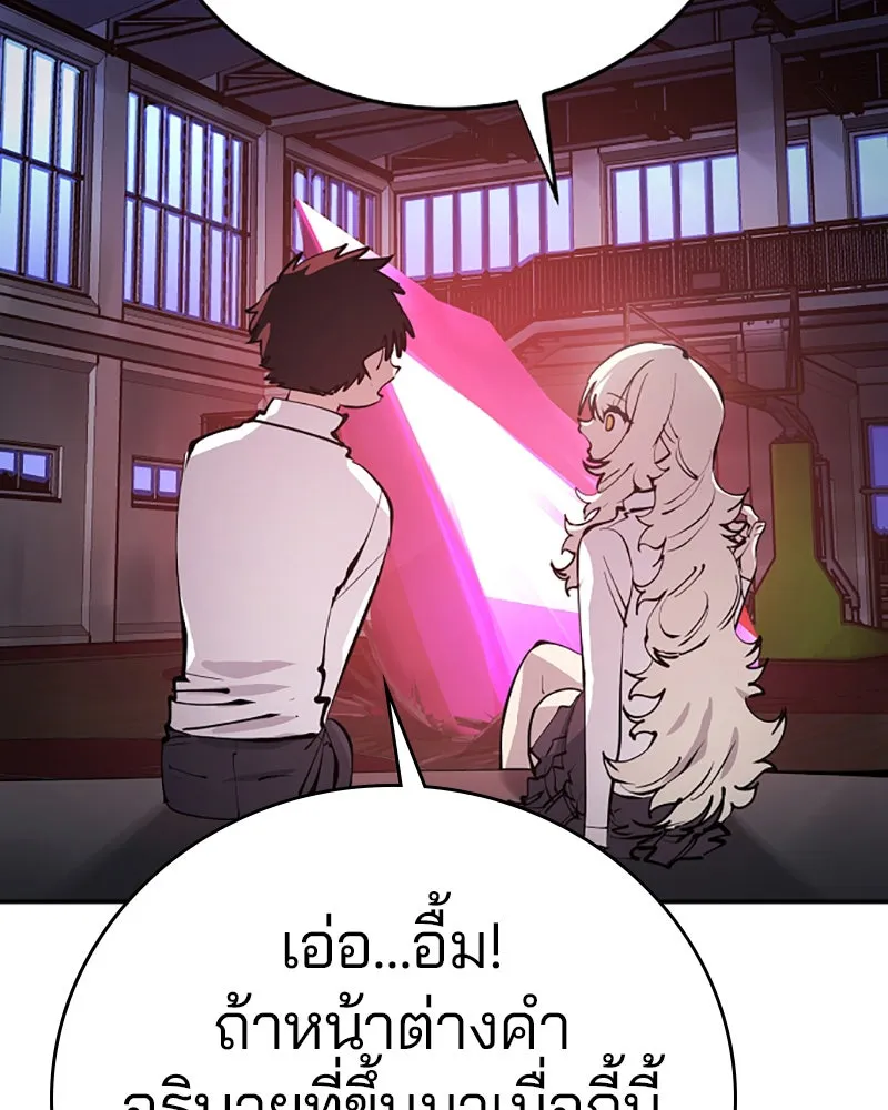 Player ตอนที่ 79 รูปที่ 55