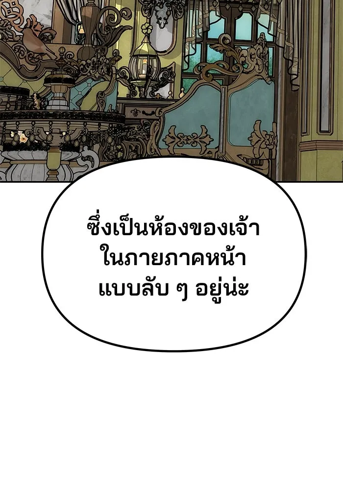 เกมรักจับสามี ตอนที่ 43 รูปที่ 115