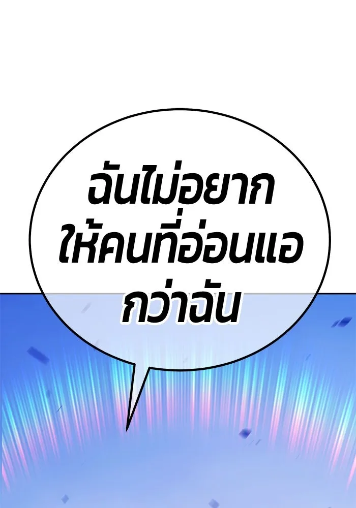 +99 ท่อนไม้พร้อมบวก ตอนที่ 10 มังกรเรียกหากายาร์โด (1) รูปที่ 202