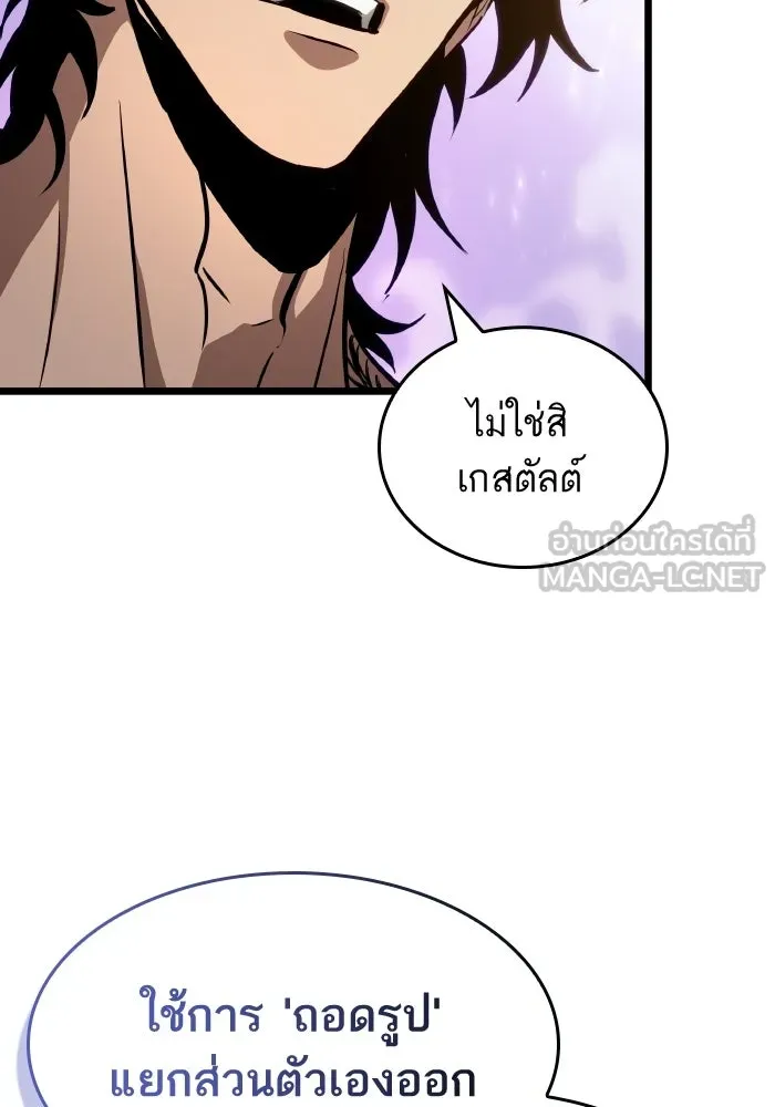 หลังวันสิ้นโลก ตอนที่ 200 รูปที่ 3