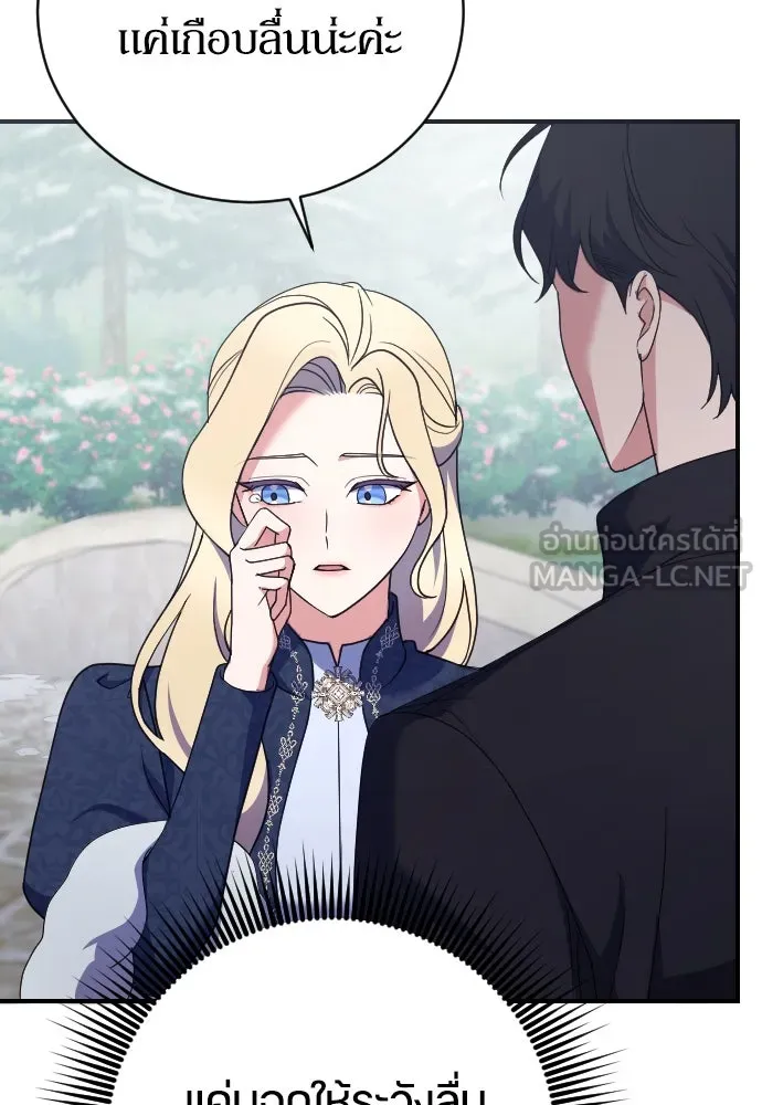 หมาป่าคู่เคียงบัลลังก์ ตอนที่ 11 รูปที่ 9