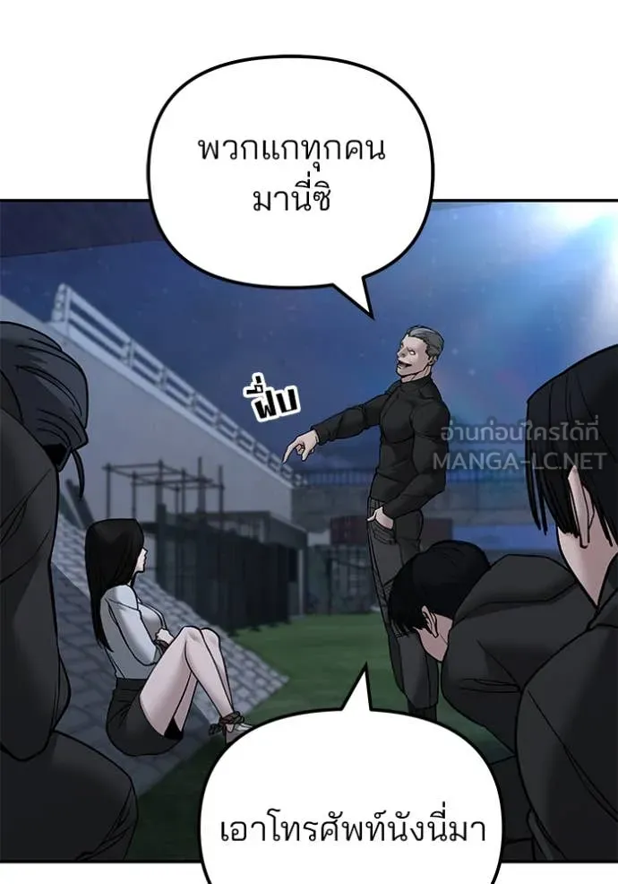 เลวฟาดเลว ตอนที่ 137 รูปที่ 175
