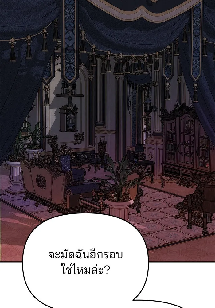 เกมรักจับสามี ตอนที่ 53 รูปที่ 92