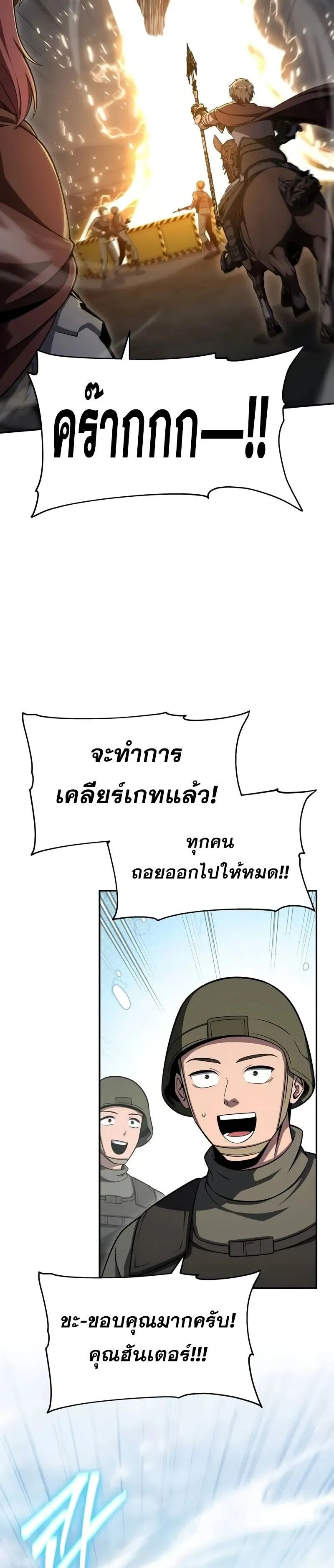 The Knight King Who Returned With a God ตอนที่ ตอนที่ 119 รูปที่ 39