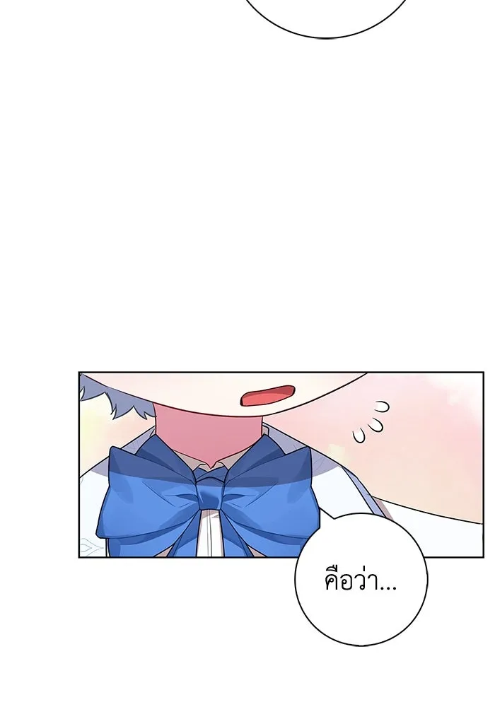 ฉันกลายเป็นแม่พระเอกนิยายจอมเสเพล ตอนที่ 51 รูปที่ 62