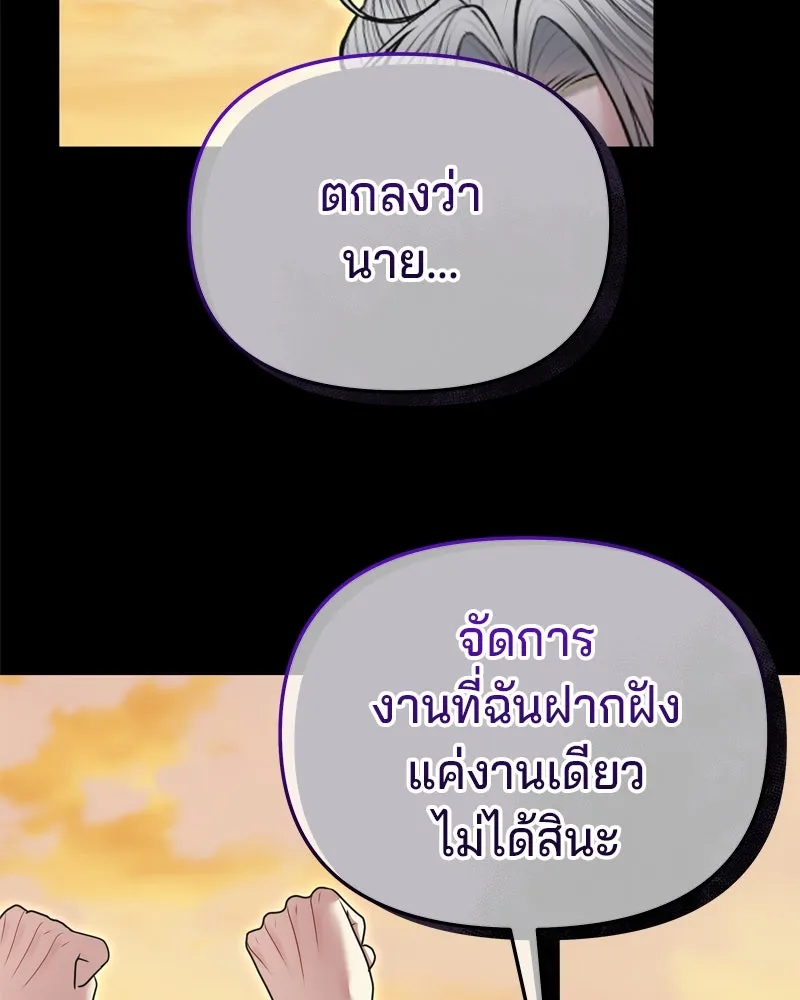 จ้า แม่คนสวย ตอนที่ 12 รูปที่ 52