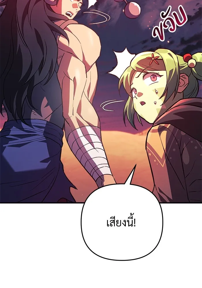 สัปดาห์นี้งดอัปตอนใหม่ ตอนที่ 82 รูปที่ 94