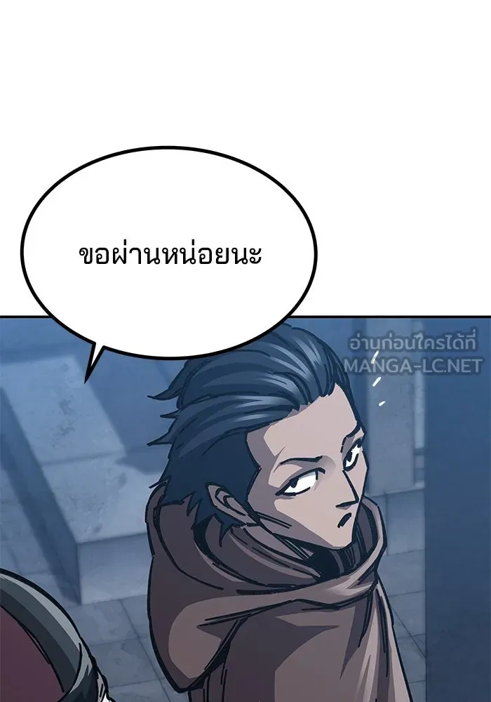 คุณปู่จอมยุทธกับหลานสาวสุดแกร่ง ตอนที่ 11 รูปที่ 63