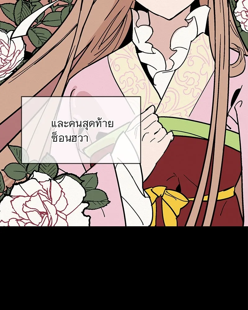 ข้าต้องไม่ใช่พระชายา ตอนที่ 6 รูปที่ 5