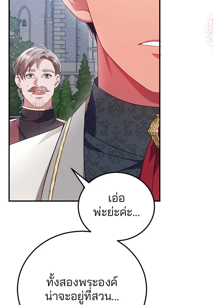 แผนหย่าสามีทรราช ตอนที่ 53 รูปที่ 61