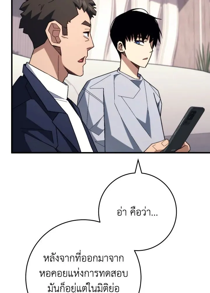 The Hero Returns ตอนที่ ตอนที่ 99 รูปที่ 118