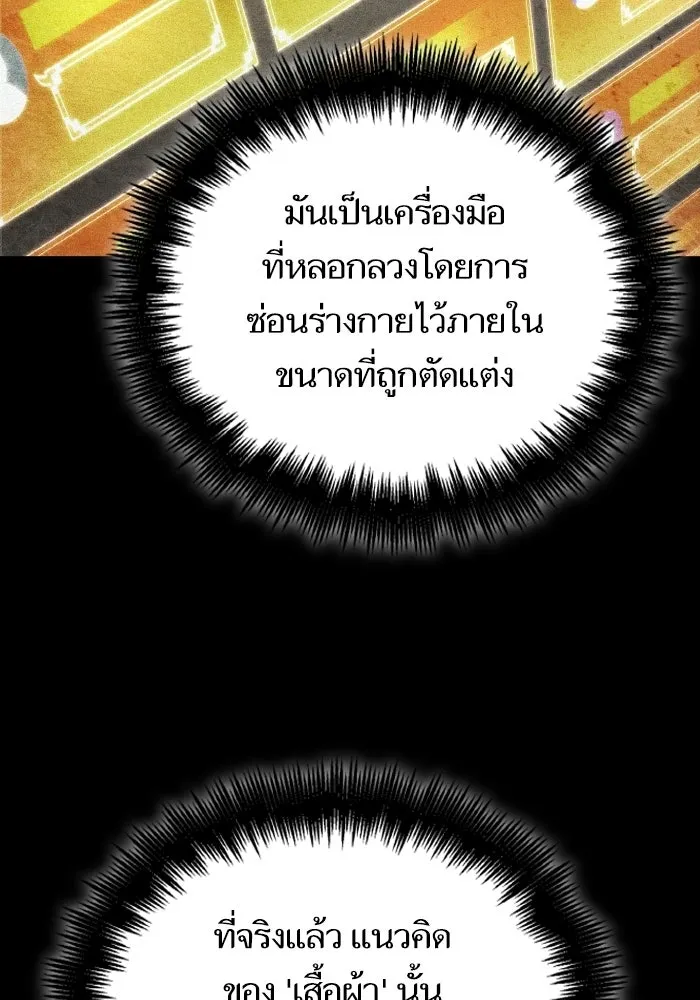 หลังวันสิ้นโลก ตอนที่ 195 รูปที่ 62