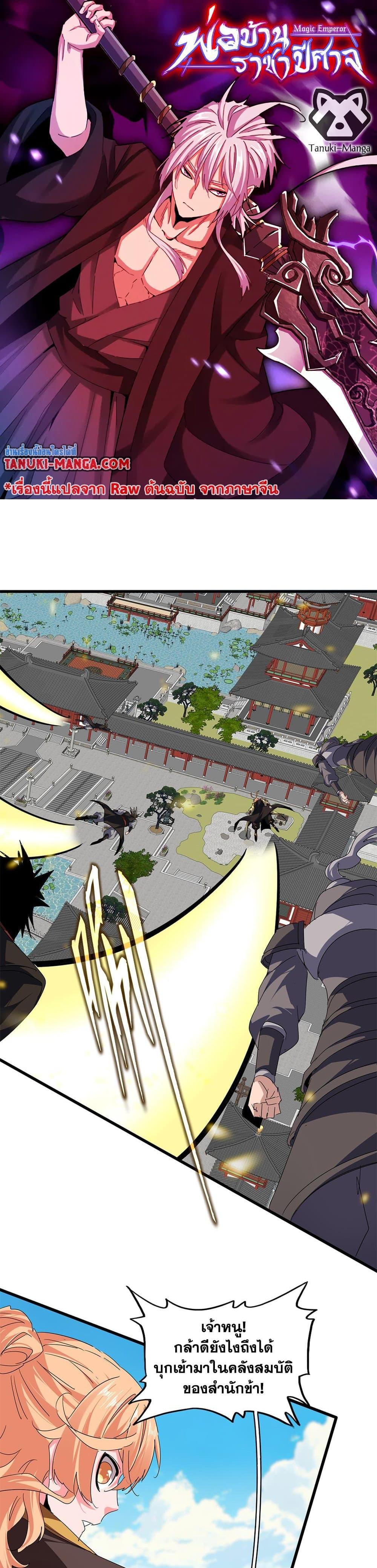 Manga-lc-com อ่านมังงะ อ่านการ์ตูน ออนไลน์ ฟรี Magic Emperor ตอนที่ 1 2 3 4 5 6 7 8 9 10 11 12 13 14 ฟรี ไม่มีโฆษณา Manga-lc - อ่าน มังงะ อ่าน การ์ตูน ออนไลน์ อ่านมังงะ ฟรี