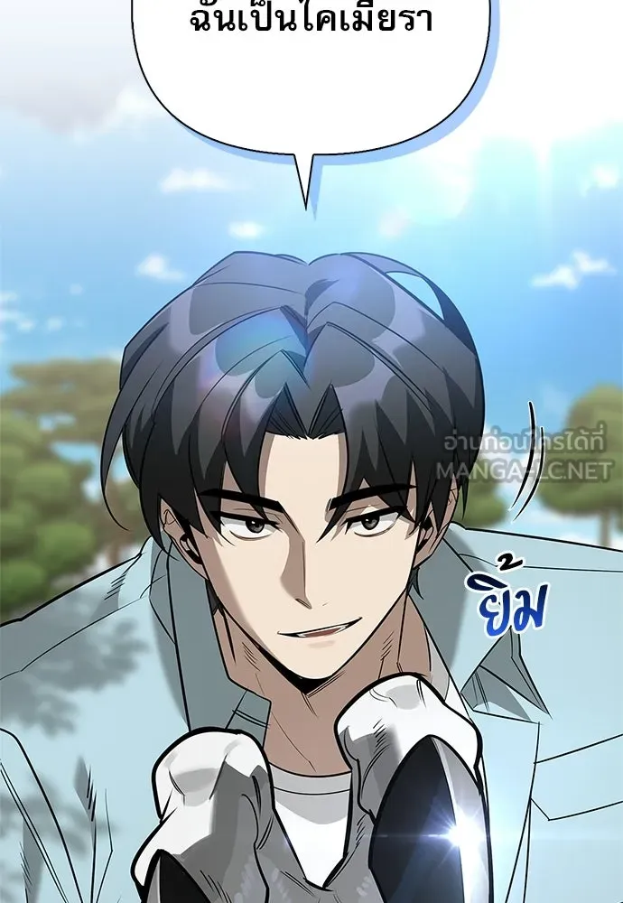 ชีวิตฮีลใจนายฮันเตอร์คลาส S ตอนที่ 38 รูปที่ 27