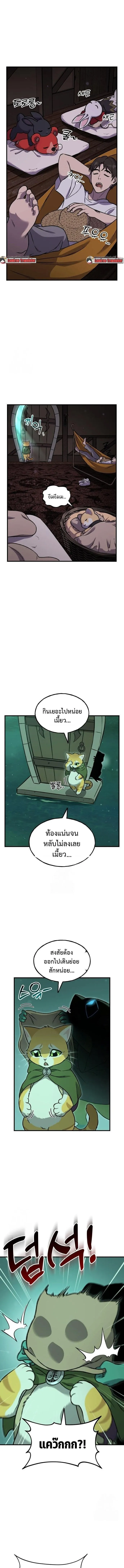 Solo Farming In The Tower ตอนที่ ตอนที่ 102 รูปที่ 1