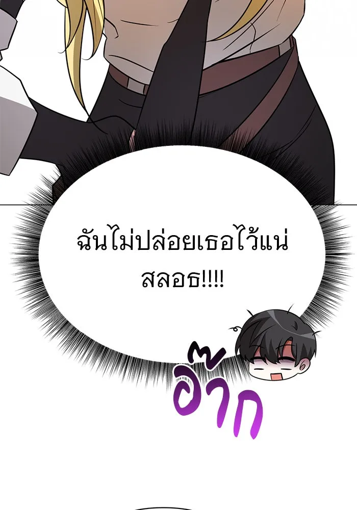 อะคาเดมีนี้เห็นทีจะเจ๊ง ตอนที่ 39 รูปที่ 13