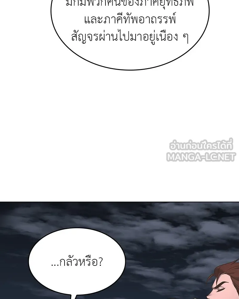 เกิดอีกทีเป็นว่าที่ประมุขลัทธิมาร ตอนที่ 102 รูปที่ 123