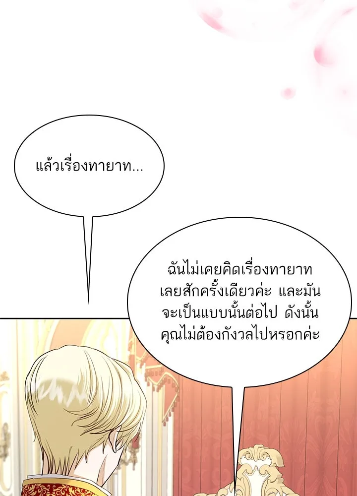 อดีตภรรยาของพระเอกหนุ่มจอมคลั่งรัก ตอนที่ 7 รูปที่ 62