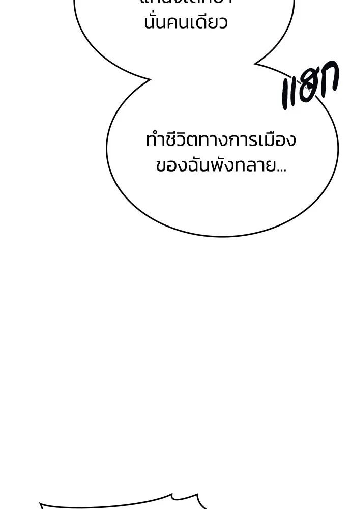 รักแล้วห้ามเลิก ตอนที่ 72 รูปที่ 161