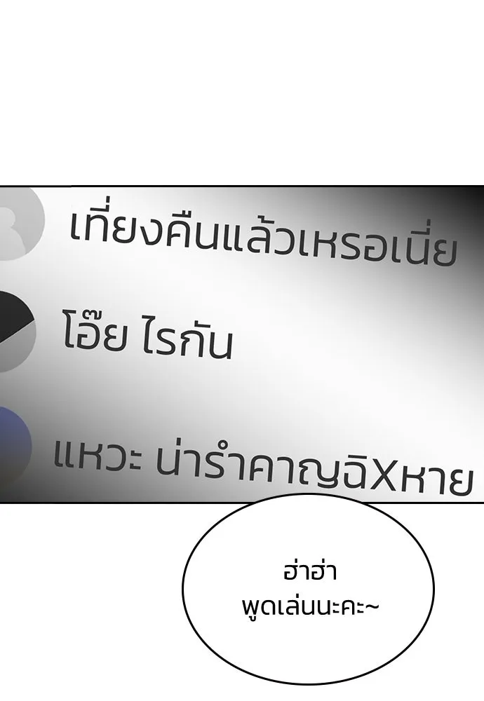 รักแล้วห้ามเลิก ตอนที่ 49 รูปที่ 86