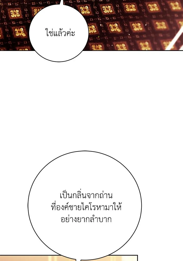 ย้อนเวลาพลิกชะตาทายาท ตอนที่ 43 รูปที่ 86