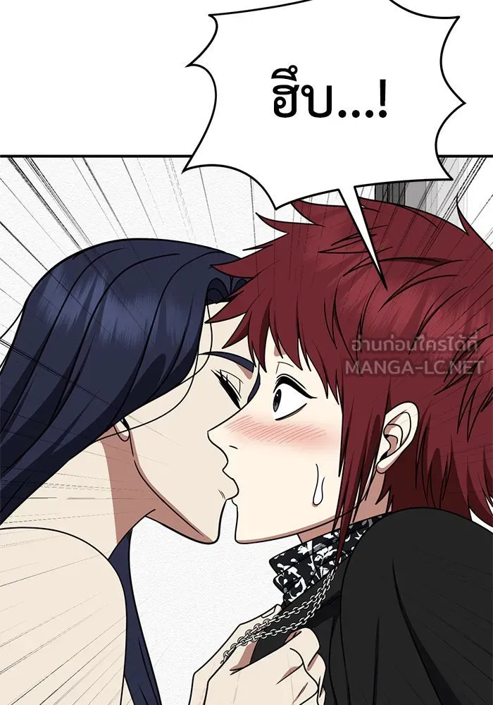 ช่วยเปลี่ยนฉันที ตอนที่ 266. ซีซัน 2 รูปที่ 21