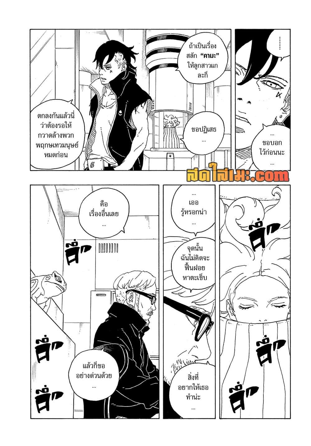 Manga-lc-com อ่านมังงะ อ่านการ์ตูน ออนไลน์ ฟรี Boruto -Two Blue Vortex- ตอนที่ 1 2 3 4 5 6 7 8 9 10 11 12 13 14 ฟรี ไม่มีโฆษณา Manga-lc - อ่าน มังงะ อ่าน การ์ตูน ออนไลน์ อ่านมังงะ ฟรี