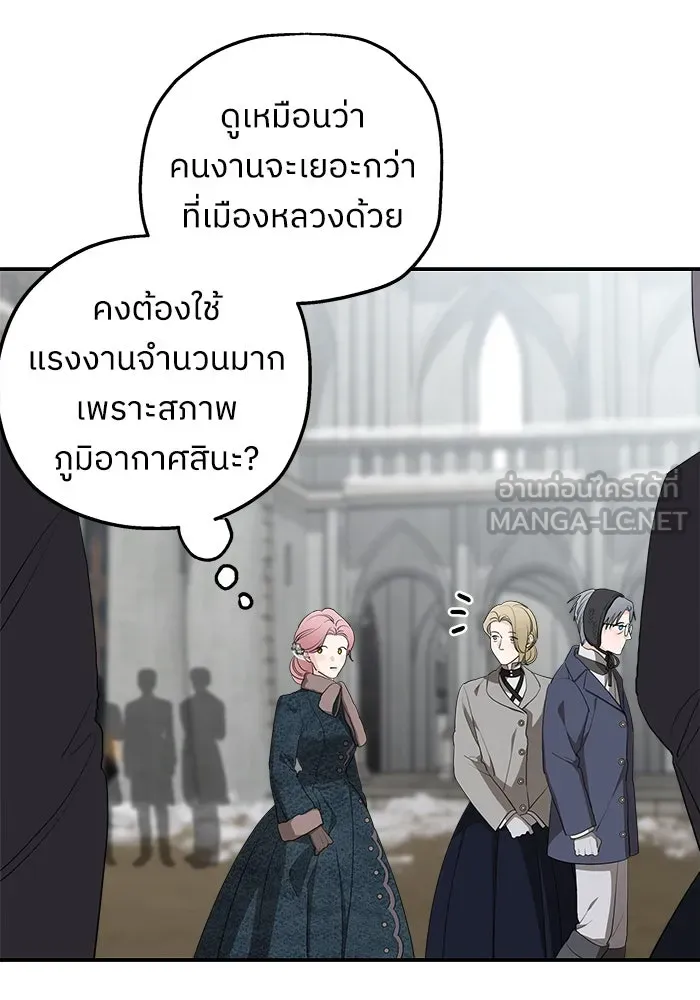 ครอบครัวสามีเห็นทีจะคลั่งรัก ตอนที่ 85 รูปที่ 45