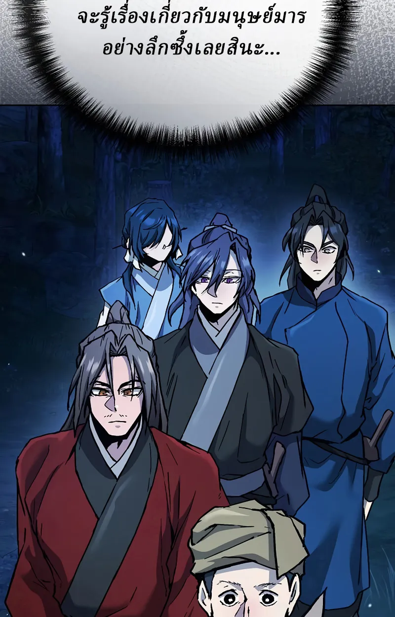 Reborn on the Demonic Cult Battlefield ยอดอ_จฉร_ยะผ_หวนค_น ตอนที่ ตอนที่ 19 รูปที่ 47