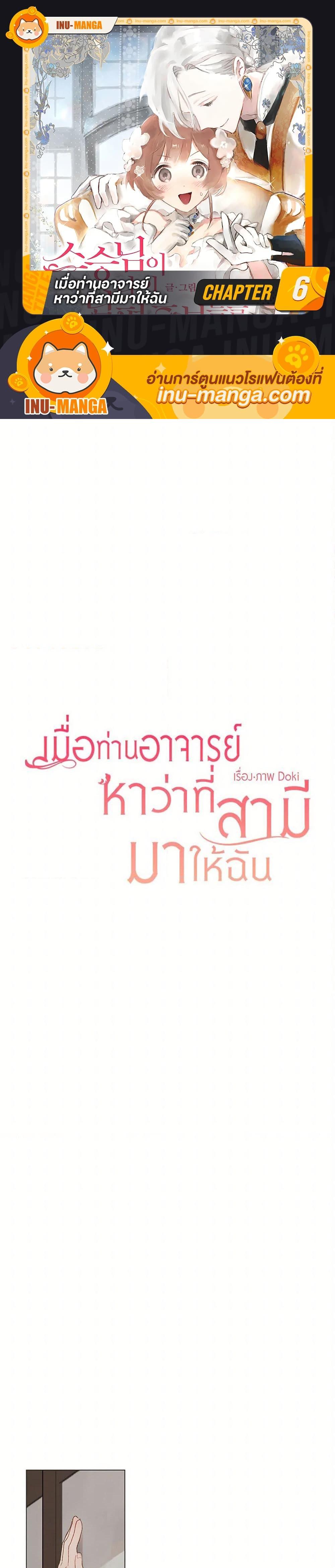 Manga-lc-com อ่านมังงะ อ่านการ์ตูน ออนไลน์ ฟรี My Teacher Has Chosen My Husband Candidates ตอนที่ 1 2 3 4 5 6 7 8 9 10 11 12 13 14 ฟรี ไม่มีโฆษณา Manga-lc - อ่าน มังงะ อ่าน การ์ตูน ออนไลน์ อ่านมังงะ ฟรี