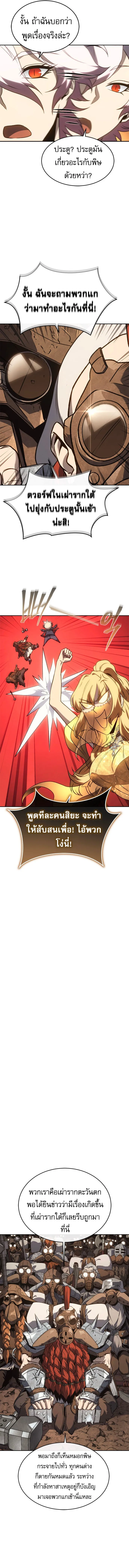 The Reason Why I Quit Demon King ตอนที่ ตอนที่ 45 รูปที่ 5