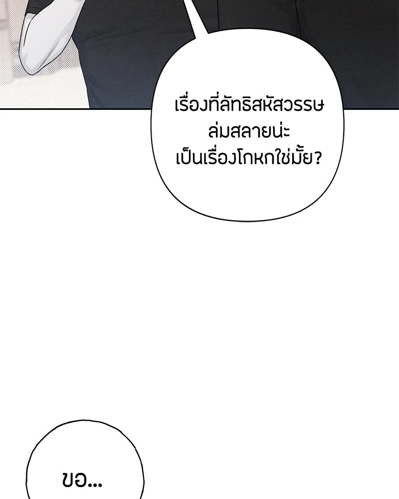 เป็นวัยรุ่นมันเหนื่อย ตอนที่ 61 รูปที่ 53