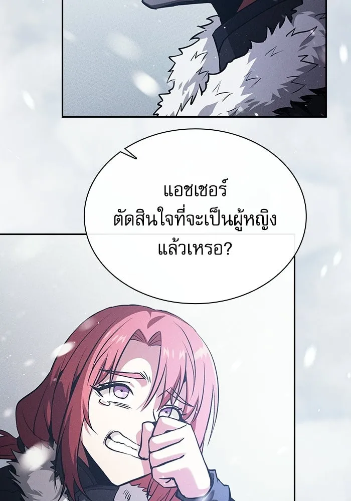 นักดาบอัจฉริยะจากอะคาเดมี ตอนที่ 131 รูปที่ 8