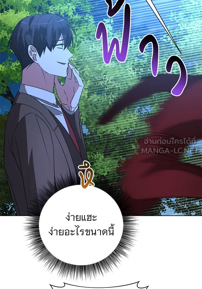 อะคาเดมีนี้เห็นทีจะเจ๊ง ตอนที่ 29 รูปที่ 21