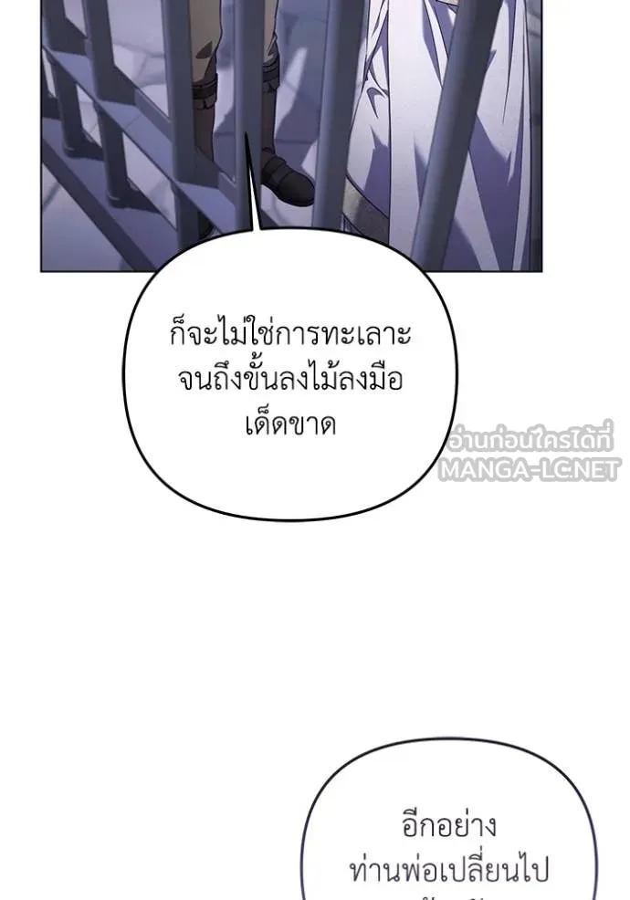 ราชินีจอมมาร ตอนที่ 68 รูปที่ 18