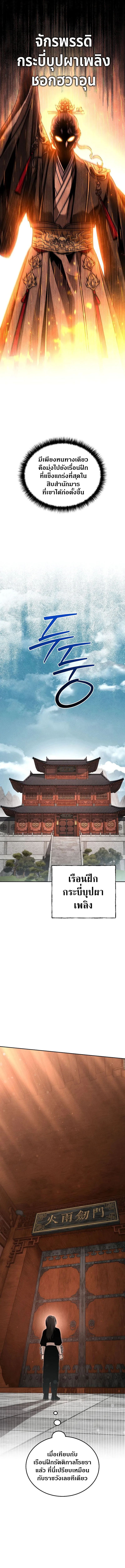 The Divine Demon_s Grand Ascension เส_นทางชำระแค_นส_เทวมารผ_พ_ช_ตสวรรค_ ตอนที่ ตอนที่ 7 รูปที่ 18