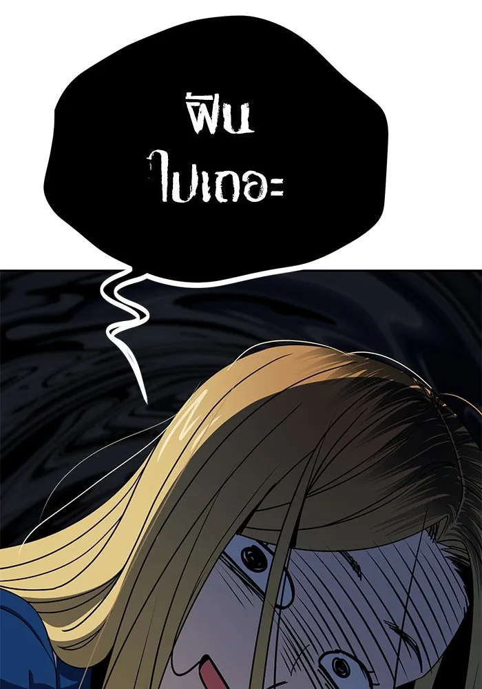 โชคชะตานำพารัก ตอนที่ 64 ก็แบบนั้นแหละ() รูปที่ 103