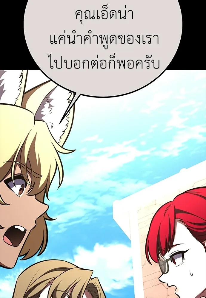 ไอ้เพลเยอร์นั่น ฉันฆ่ามันเอง ตอนที่ 105 รูปที่ 92
