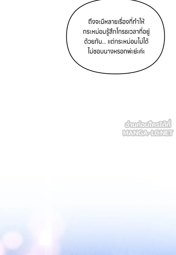 ข้าเนี่ยนะเป็นพระสนม ตอนที่ 26 เด็กน้อยก็อยากกินถังหูลู่เหมือ รูปที่ 51