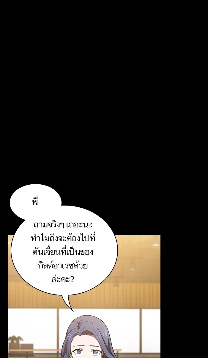 ผู้เล่นขั้นเทพแห่งหอคอยฝึกสอน ตอนที่ 15 รูปที่ 2